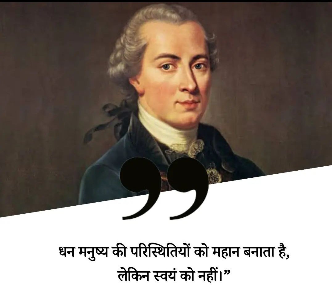 thehimu_'s tweet photo. धन मनुष्य की परिस्थितियो को महान बनाता है,
लेकिन स्वयं को नहीं।

#Philosophy https://t.co/xr2DLjw4Qk