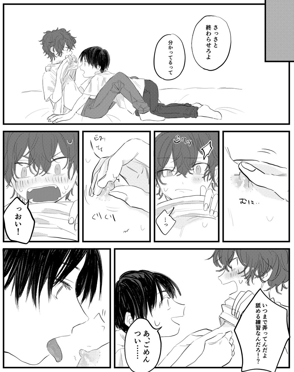 anmtsapa's tweet photo. 乳首舐めスタカイ
⚠️性的描写/乳首 https://t.co/mPeWp5qZb0