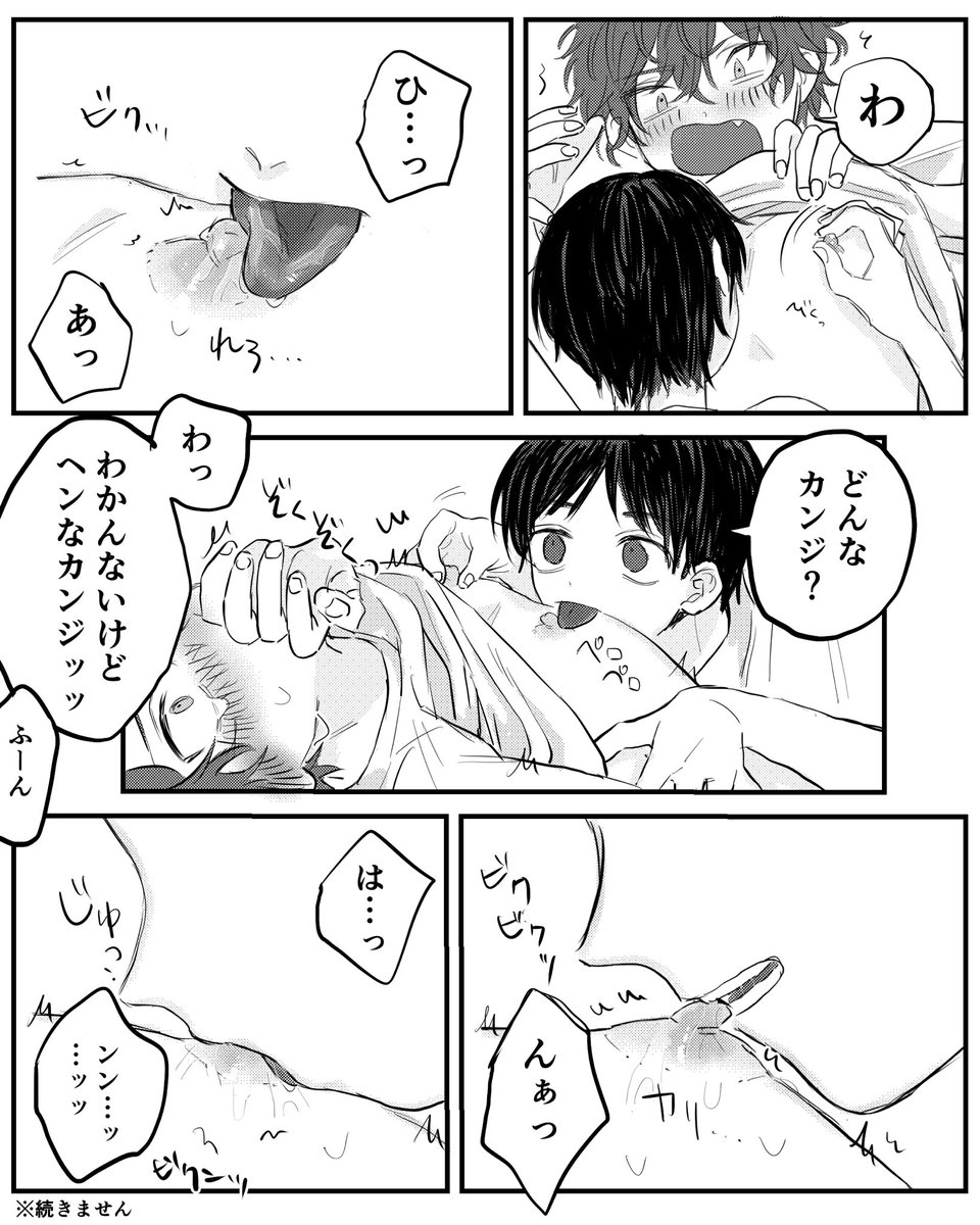 anmtsapa's tweet photo. 乳首舐めスタカイ
⚠️性的描写/乳首 https://t.co/mPeWp5qZb0