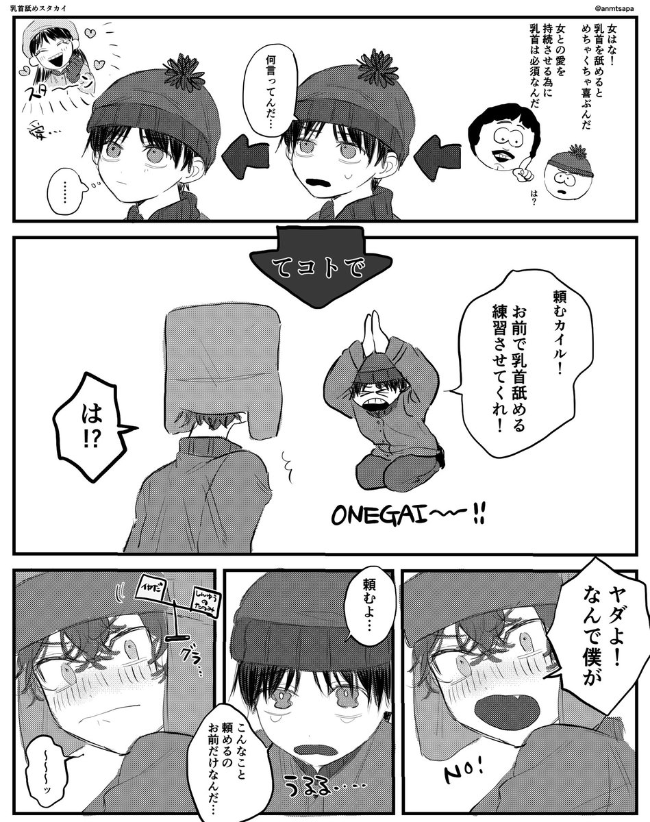 anmtsapa's tweet photo. 乳首舐めスタカイ
⚠️性的描写/乳首 https://t.co/mPeWp5qZb0