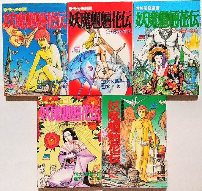 そういやこれもグリーンアローだったな。日本海しかしらないヒトこそこの頃の玄太郎作品を読むといい 