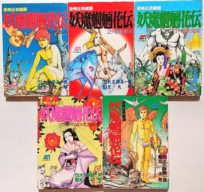 そういやこれもグリーンアローだったな。日本海しかしらないヒトこそこの頃の玄太郎作品を読むといい 