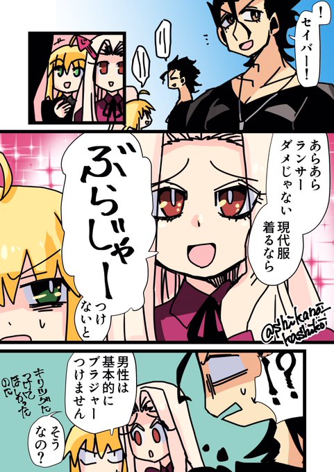 現代服四次ランサーと遭遇したセイバーとアイリスフィール 