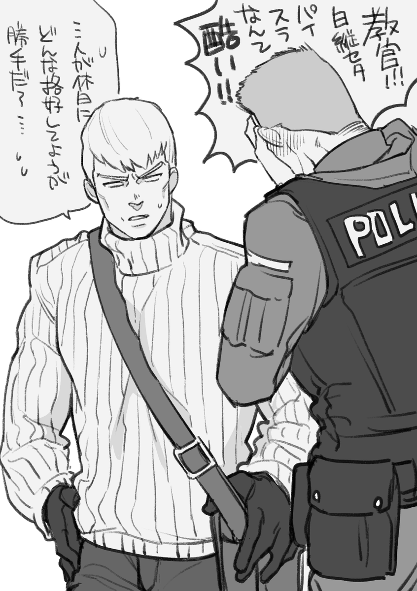 教官のモブを殺す服 