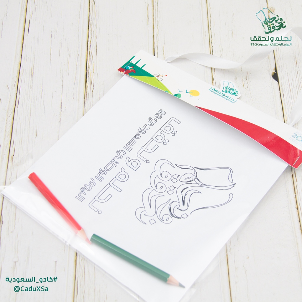 #كادو_السعودية tweet media