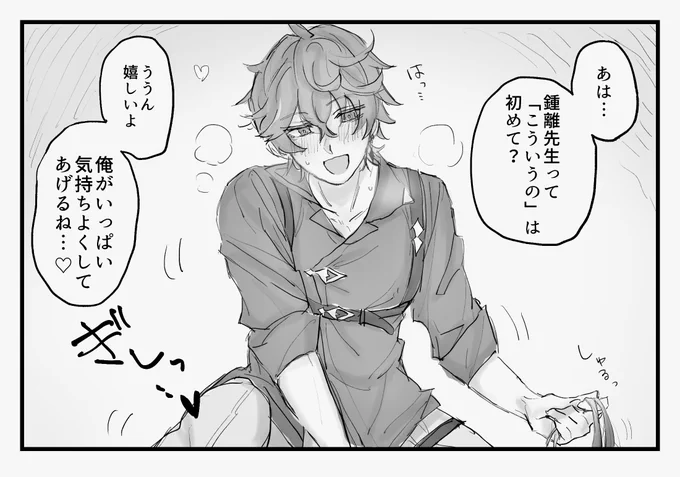 即落ち二コマ鍾タル🔶🐳

🔞 https://t.co/6yRqqAbUWF 