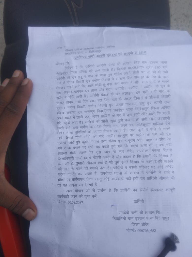 Bahujan Justice Brigade U.P. tweet media