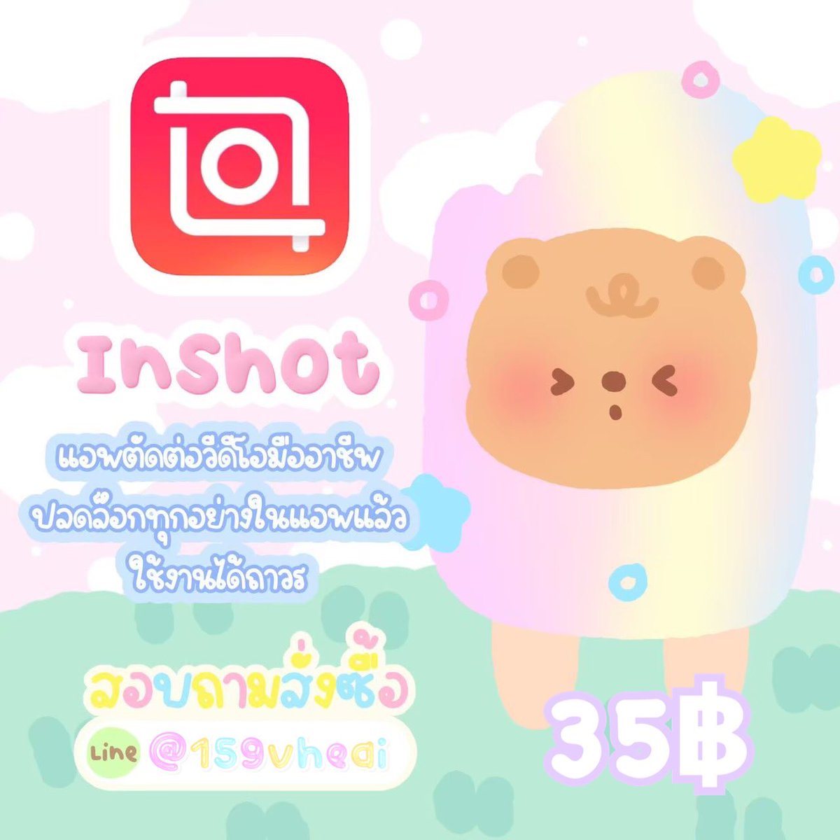 Bestbban's tweet photo. 💖 Inshotpro ミ
⚡️แอพตัดต่อวิดีโอแบบ Pro
⚡️ปลดล็อคในแอพ ใช้ได้ทุกอย่าง ถาวร
Price : 35 bath | คู่ Vllo pro 2app40฿🏎️
#inshotpro #vllo #vllopro #แอพinshot #แอพตัดต่อวิดีโอ #แอพไอแพด #แอพiosราคาถูก #ขายแอพแท้ราคาถูก #ซื้อแอพ #แอพดีบอกต่อ #แอพพรีเมี่ยม #แอพแต่งรูป #แอพการเรียน https://t.co/VNt8C1kZec