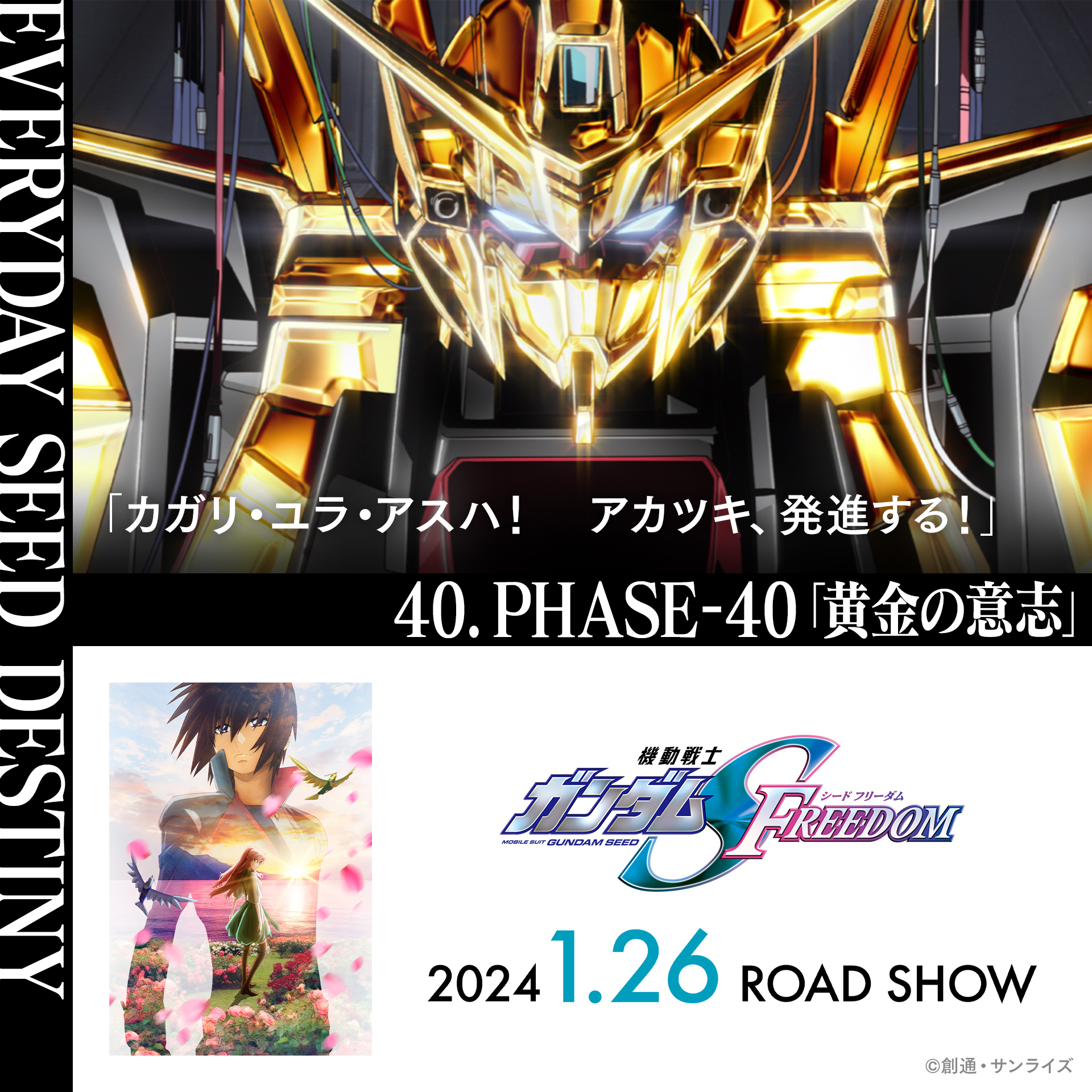 機動戦士ガンダムSEEDシリーズ on X: 機動戦士ガンダムSEEDシリーズ on X: