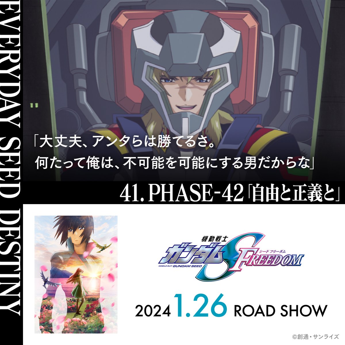 cox771工場直販 実物撮影 機動戦士ガンダムSEED DESTINY ネオ