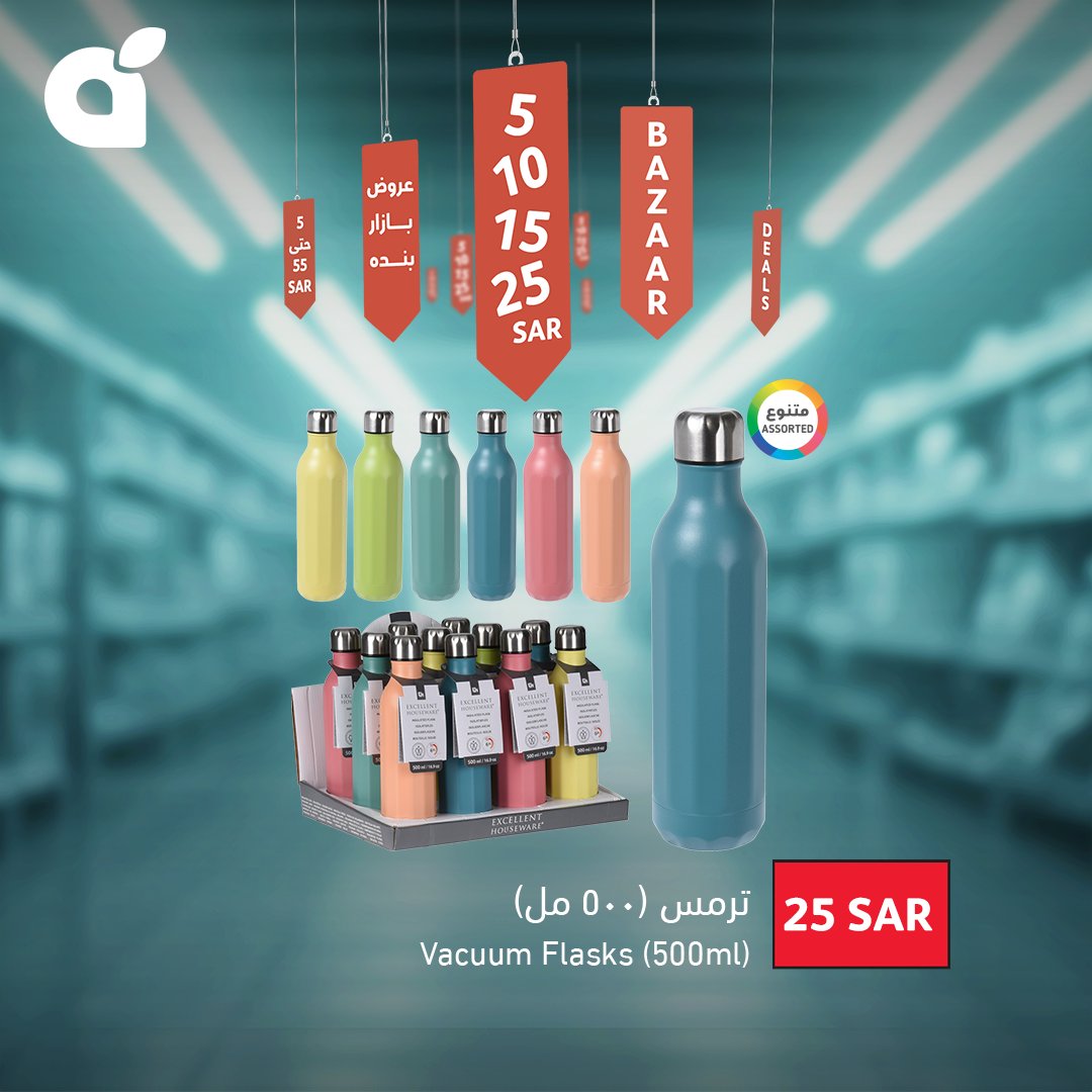 PandaSaudi's tweet photo. لايفوتكم بازار #بنده لمنتجات متنوعة بأسعار ماتتفوت 🤩
في أكثر من 20 فرع حول المملكة 👌🏼 https://t.co/T4zWCbtJfD