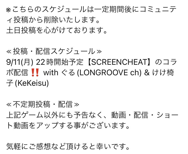 gg_tighttongue's tweet photo. コミュニティ投稿更新しました！
9/11 22時〜(予定)にコラボ配信！

遊ぶゲームは敵の画面を盗み見て戦う透明人間同士のFPS、 #Screencheat です🫣 https://t.co/HPEi3SjRFH