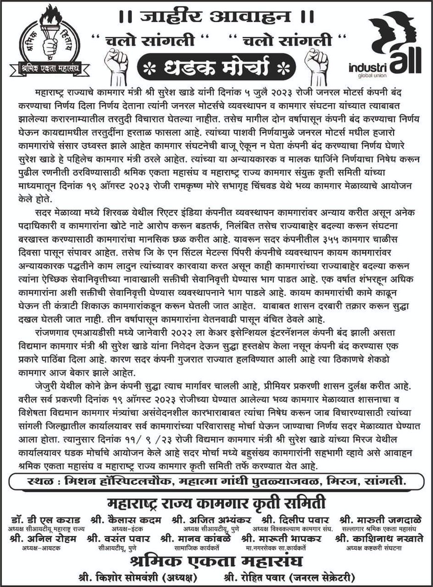 RIEF2021's tweet photo. धडक मोर्चा @DrSureshKhade यांच्या कार्यालयावर @CMOMaharashtra @mieknathshinde @Dev_Fadnavis @INCMaharashtra @BJP4Maharashtra @OfficeofUT @NCPspeaks @pudharionline @PTI_News @ANI @AjitPawarSpeaks @BhaiJagtap1 @bb_thorat https://t.co/u4UUEC2Sy4