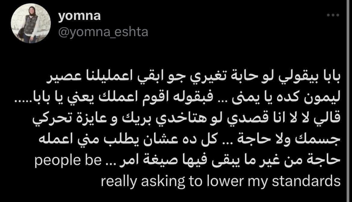بابا و تيته دايما لو عاوزين شاي يقولولي روان ممكن اي وقت تحسي انك نفسك تشربي شاي و قادره تعمليه تعمليلنا كوبايه معاكي، الاسلوب الخفيف عالقلب يخليك تقوم تدي ال قدامك عيونُك❤️