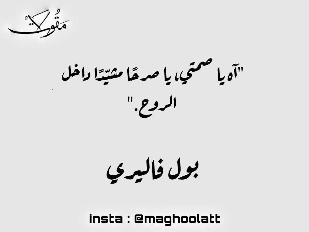 بول فاليري..