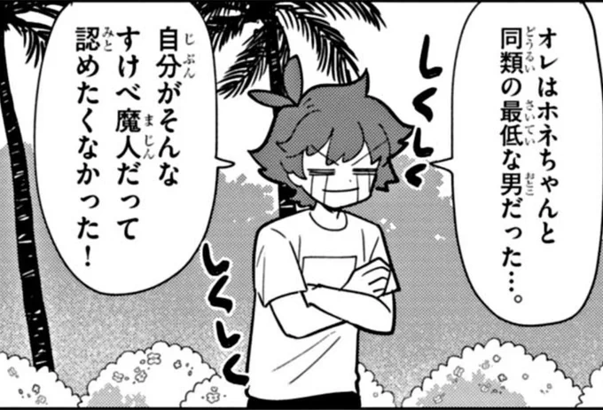 しれっとホネちゃんがディスられてる!
…まぁいいか!

🔽最新話はこちらから!🔽
https://t.co/41JNoSlpUp

#ぷにるはかわいいスライム 