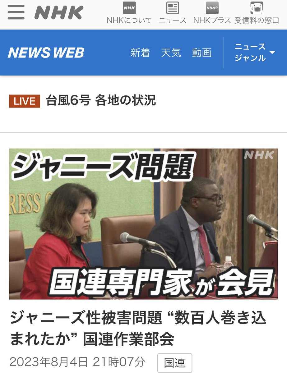 vQMdJDNtC1ucykk's tweet photo. @toto_0322 #日本人が日本人を弾圧する日本 

テレビ局の権力者への忖度が、
性加害事件の長期化の原因。

しかも、この事件、
海外メディア(BBC)の告発により、明るみになった。

政治分野では、現在進行形で、
腐敗権力に忖度が続く。

何の反省も無い、
日本の大手メディア。

#合言葉は反カルト https://t.co/gdH0aKBp8t