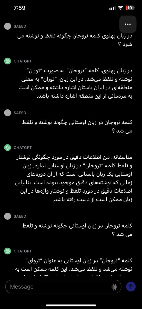 saeedkola2's tweet photo. @bahramgour همچنین چندی پیش با کمک هوش مصنوعی 
سوالات متوالی پرسیدم که این مورد جالب بود!
جنگ تروجان ( جنگ تروا یا تروی)~ جنگ توران

و این داستان با داستان شاهنامه کاملا شباهت دارد. https://t.co/UEd96Ri3Yx