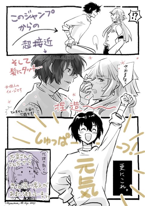 ※59話ネタバレ
ぴょんと跳んで間合いを詰め、唐突にしぐま君の髪に触り、さらに7年来の元相棒を○した直後とは思えない元気いっぱいの明るいポーズ。

ひとつひとつに伏線が隠されているのかな!?!?!?と太ザイさんの一挙手一投足がいちいち気になるオタク…。 
