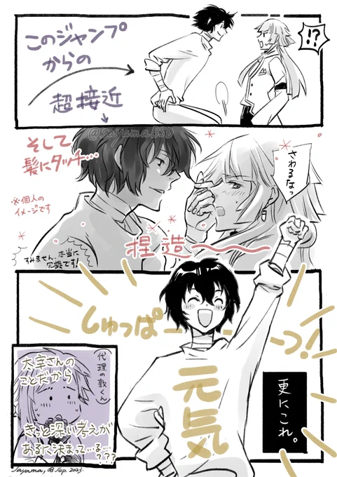 ※59話ネタバレ
ぴょんと跳んで間合いを詰め、唐突にしぐま君の髪に触り、さらに7年来の元相棒を○した直後とは思えない元気いっぱいの明るいポーズ。

ひとつひとつに伏線が隠されているのかな!?!?!?と太ザイさんの一挙手一投足がいちいち気になるオタク…。 