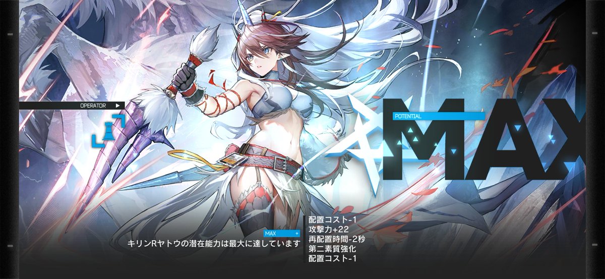 tCelAleCt's tweet photo. キリンRヤトウ完凸
コラボパック全部+10連券9枚

 #アークナイツ https://t.co/5jh5Yv7QKZ
