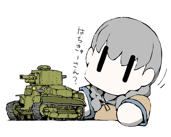 艦これラクガキ、まめ艦ももち^^
九七式の事は知っていそうですが八九式は初めて見るのかも?
戦車に興味を持つかもですね～^^ 
