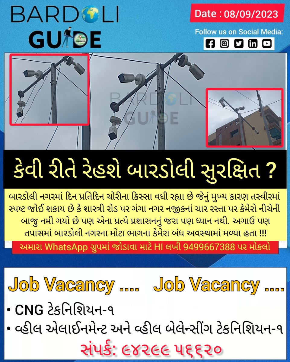 કેવી રીતે રેહશે બારડોલી સુરક્ષિત ?

#bardoli #cctv #badgovernance #nagarpalikabardoli #bardolipalika #bardolipolice #bardolitownpolice #sardarnagribardoli #bardoliguide