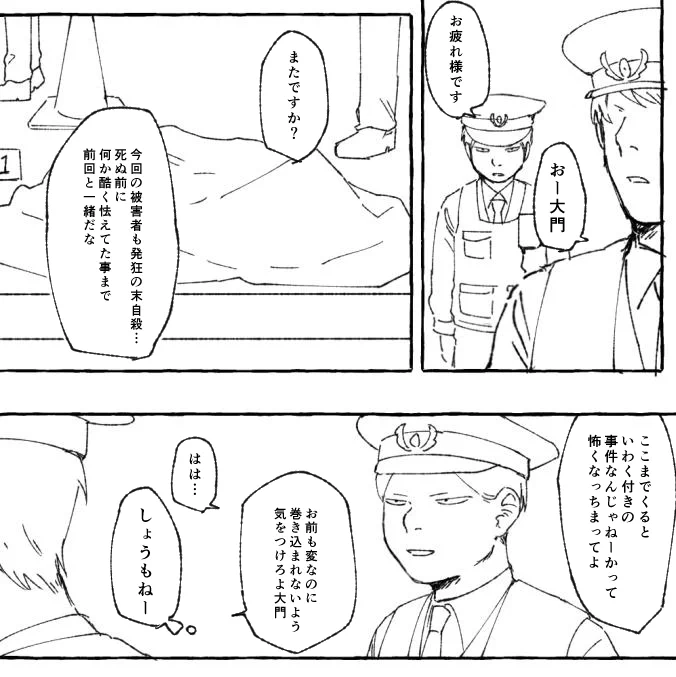 百物語漫画、原稿がヤバなので今は着手できないけどいつか…の気持ち 