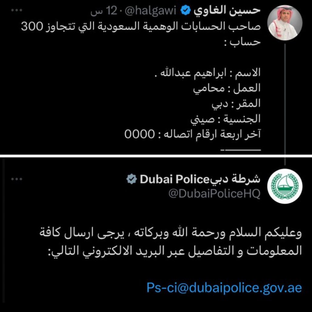 obai1d's tweet photo. شرطة #دبي طلبت مشكورة من المخبر قصدي الاستقصائي الفطحل إرسال المعلومات التي لديه ووضعت البريد الإلكتروني تحت تصرفه ، وهو الذي كان يطالب المسؤولين بقوله الأشقاء في الامارات بالتصرف حيال الأمر وانه مستعد بتزويد من يطلب الأدلة على المجهول الصيني ، واليوم يقول بعد أن اقحم اسم دبي ان الأمر بسيط والأمر بيني وبين شخص تافه فإن كان ما كتبته كذب سأحاسب في بلدي ، طيب ليش ما ترسل معلوماتك وأدلتك للجهة المسؤولة في دبي؟! لانه لا يملكها اصلاً ولذلك عندما تصدينا لكذبه لم يجد إلا ان يقول انت غير اماراتي ما لك دخل 😁 وانا والله إماراتي ظهر وبطن ومن قوم قال عنهم رسول الله صلى الله عليه وسلم أشد الناس على الدجال والدجالين .. عرفت من أكون يا دجال .. 😏