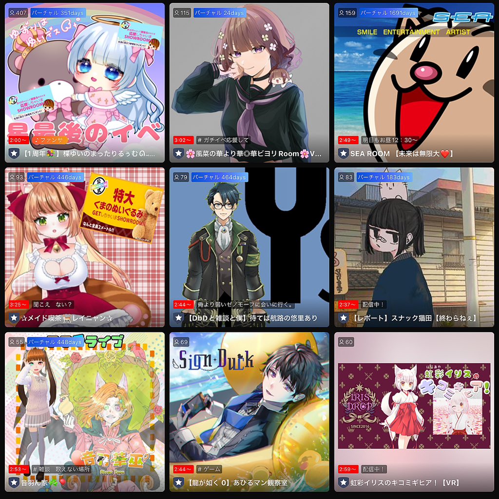 GameHoardings's tweet photo. 📅 #2023年9月8日 #金曜日 午前 #3時43分 の #SHOWROOM #VTubers #一覧
#SR VTubers who were #onair at #343am on #Sep8, #Friday (JST)
#🌃 #NightMeeting #VTuber #🌉 #ナイトミーティング #夜枠 #こんばんはVTuber #おやすみVTuber #おしゃべり #チャット #過去ログ https://t.co/Zb6xid2PBe