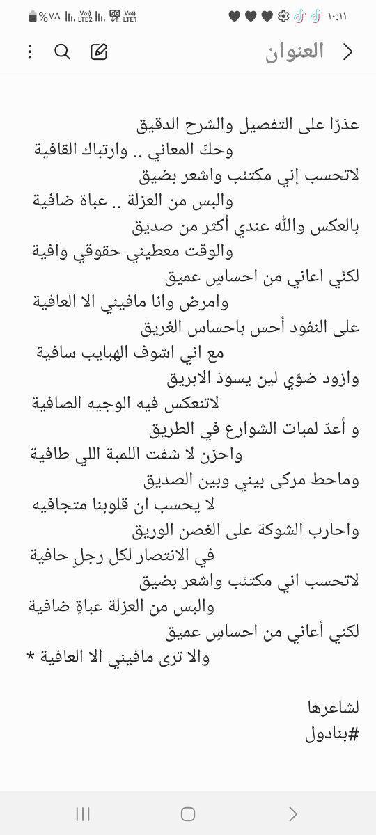 banadol55's tweet photo. لشاعرها
#بنادول https://t.co/viQcmxkX5v