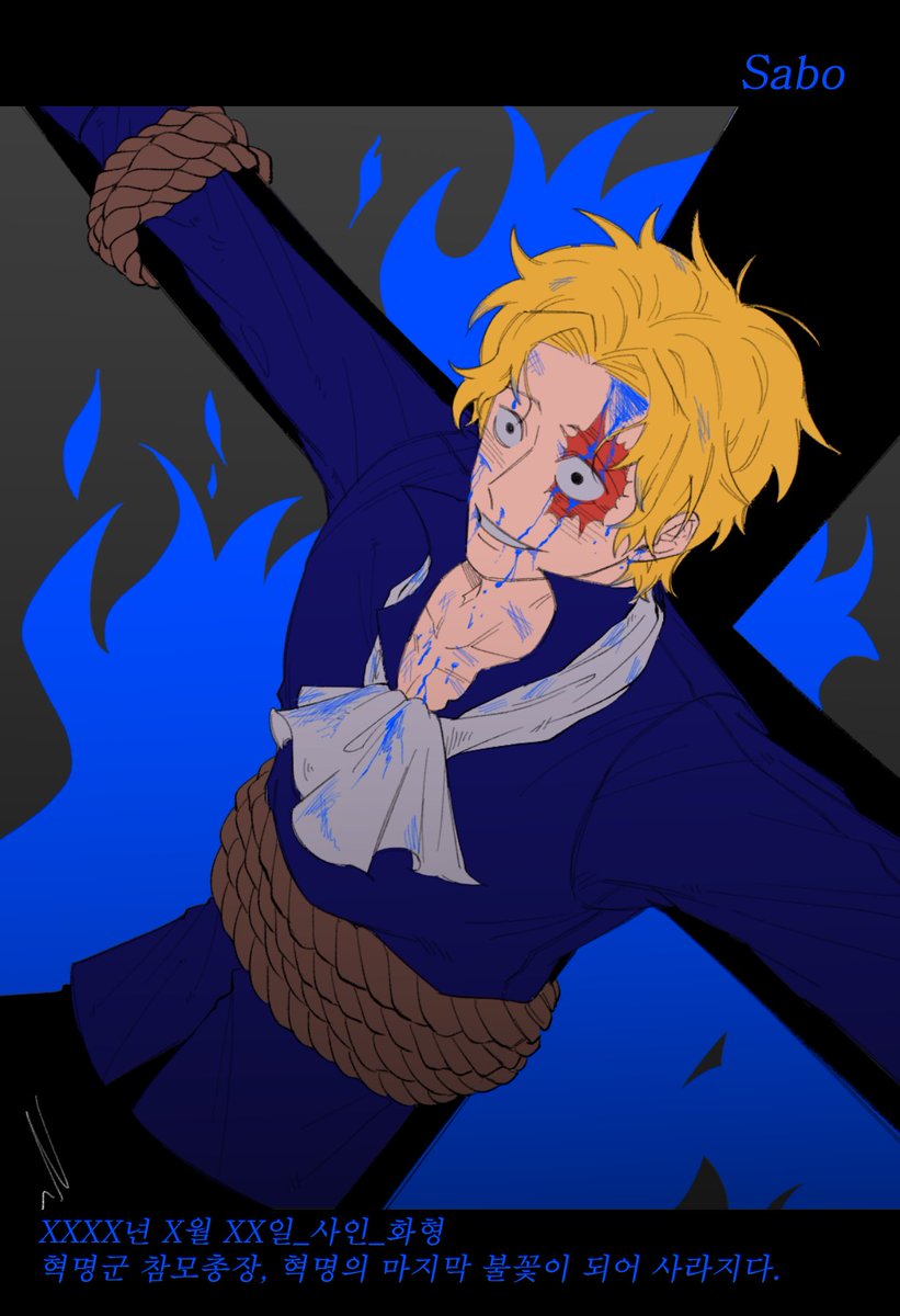 사보의 최후입니다. 그는 최후의 귀족이 되었습니다. 무언가 중얼거립니다. "드디어 혁명이 완성되었어." 그의 마지막은 후련해 보입니다. 이제야 제 형제의 품으로 돌아갑니다.