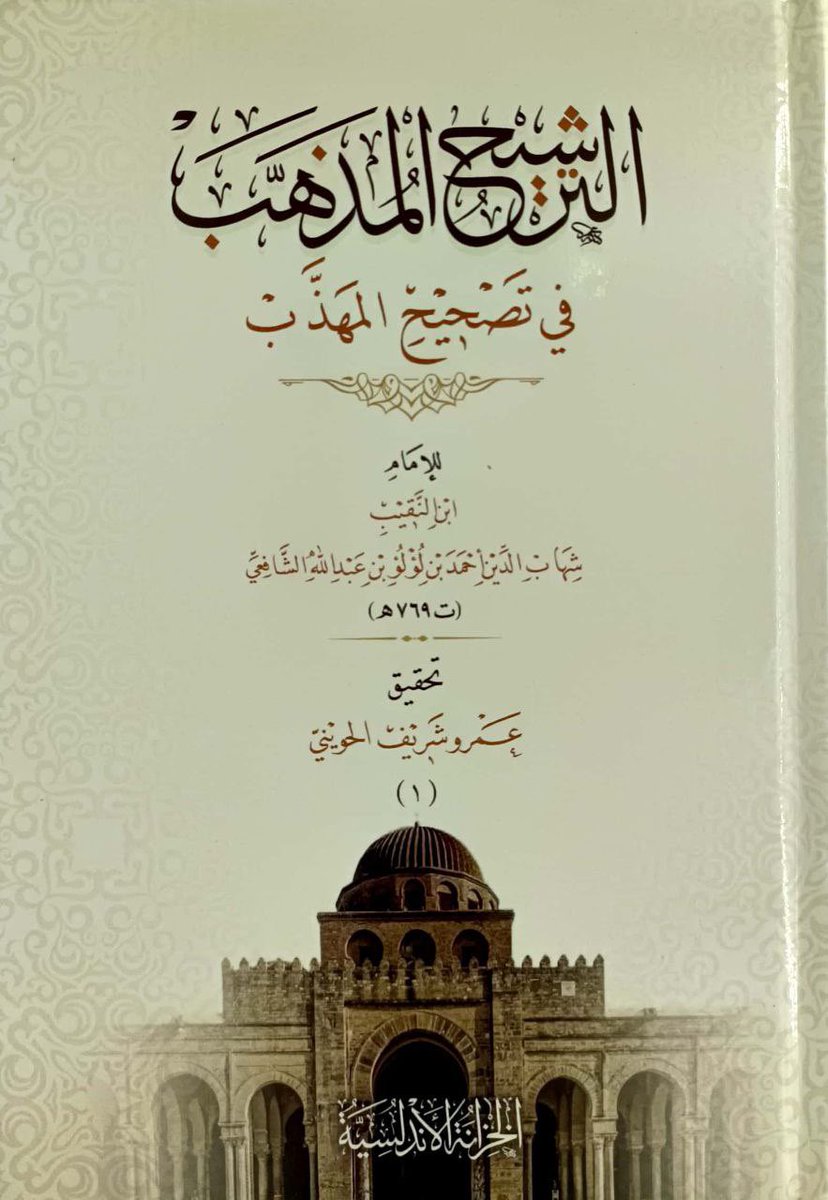 مكتبة دار المحدث tweet media
