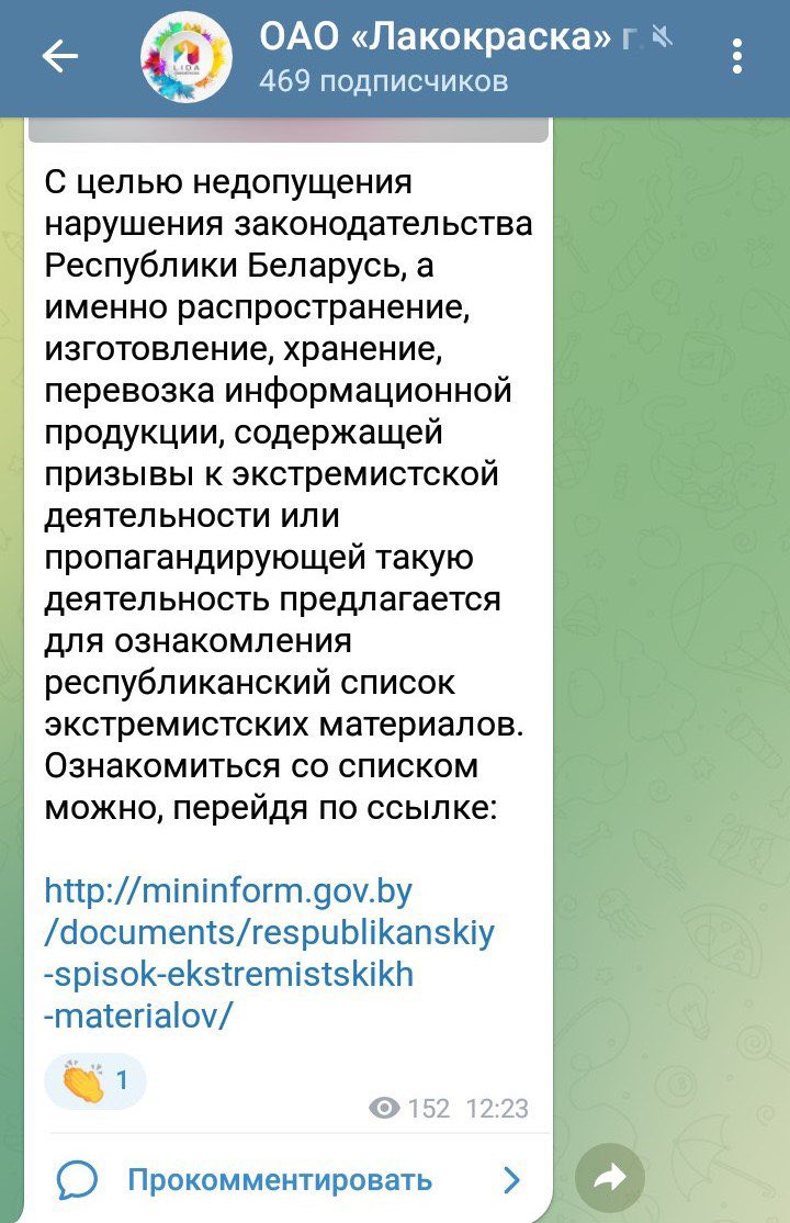 Федеральный список экстремистских материалов. Список экстремистов беларуси. Экстремистский список рб. Список экстремистов мвд рб. Экстремистский список рб.