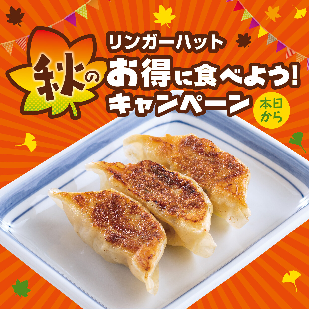 【専用です】リンガーハット　500円×20枚とソフトクリーム券10枚と折り紙1枚 株式会社ササガワ：製品情報＞ 事務用品＞いろ紙・色紙・その他
