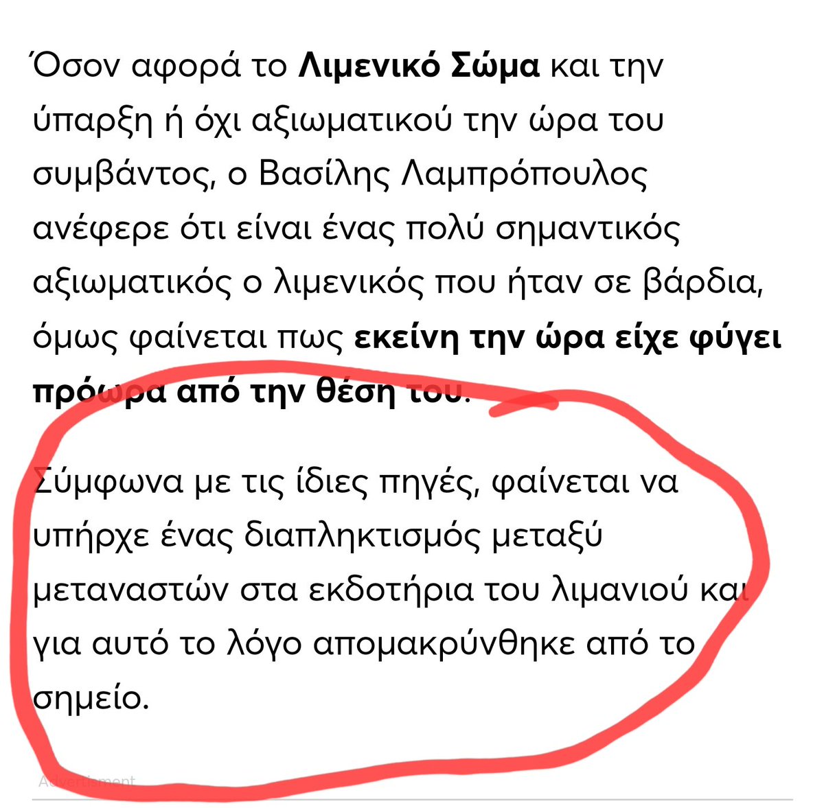 Ρε μαλακά μου,λέγαμε "Ε μαλακά τώρα δεν μπορούν να το ρίξουν στους μετανάστες" ΓΚΕΣ ΓΟΥΑΤ ΦΑΚΕΡΣ