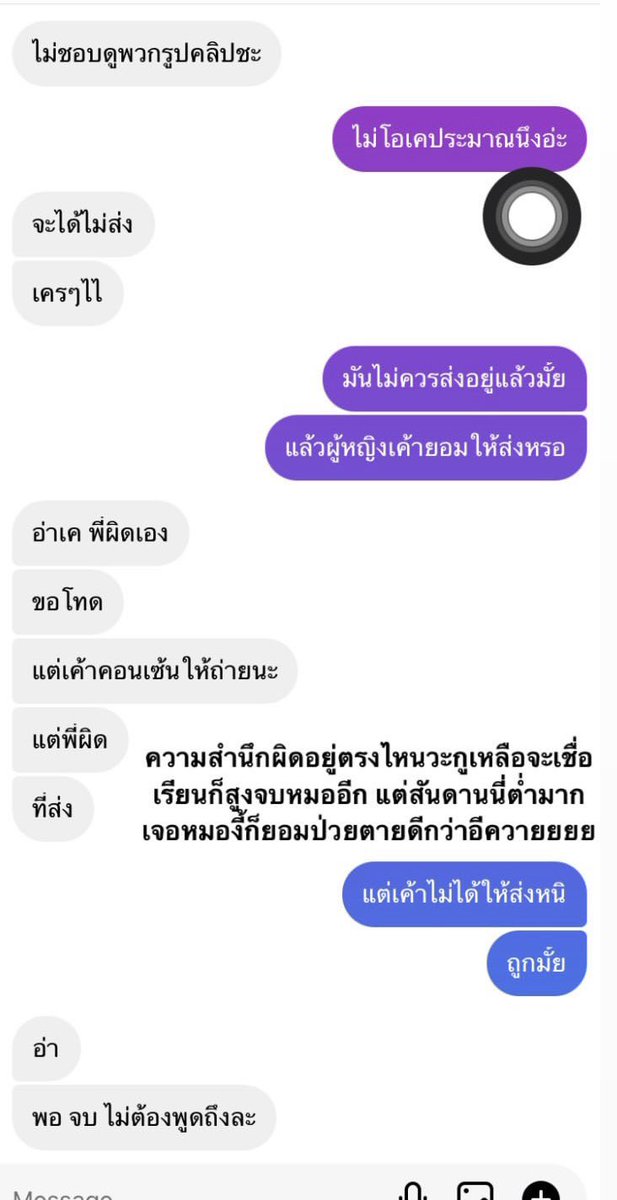 ✳︎จะเลิกงอนแฟน tweet media