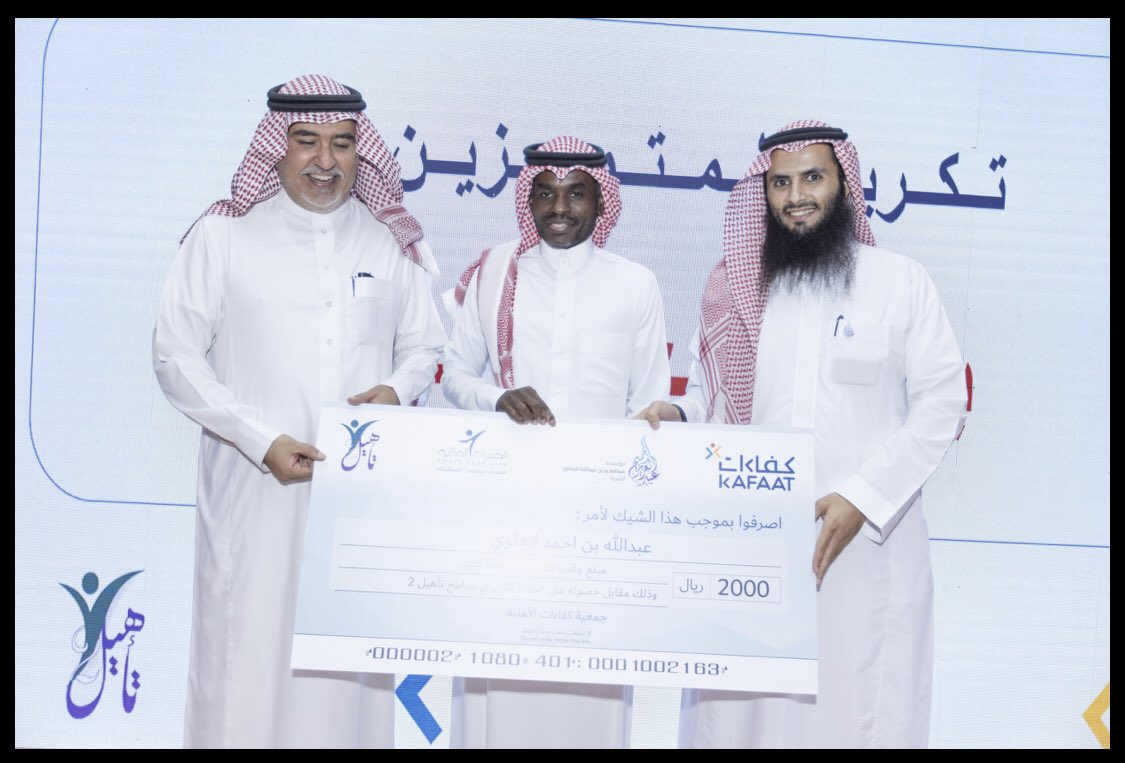 بفضل الله ومنّته حصلت على شهادة كفاءات لبناء قدرات الشباب 

 وتحقيق المركز الثاني في برنامج تأهيل2 للشباب