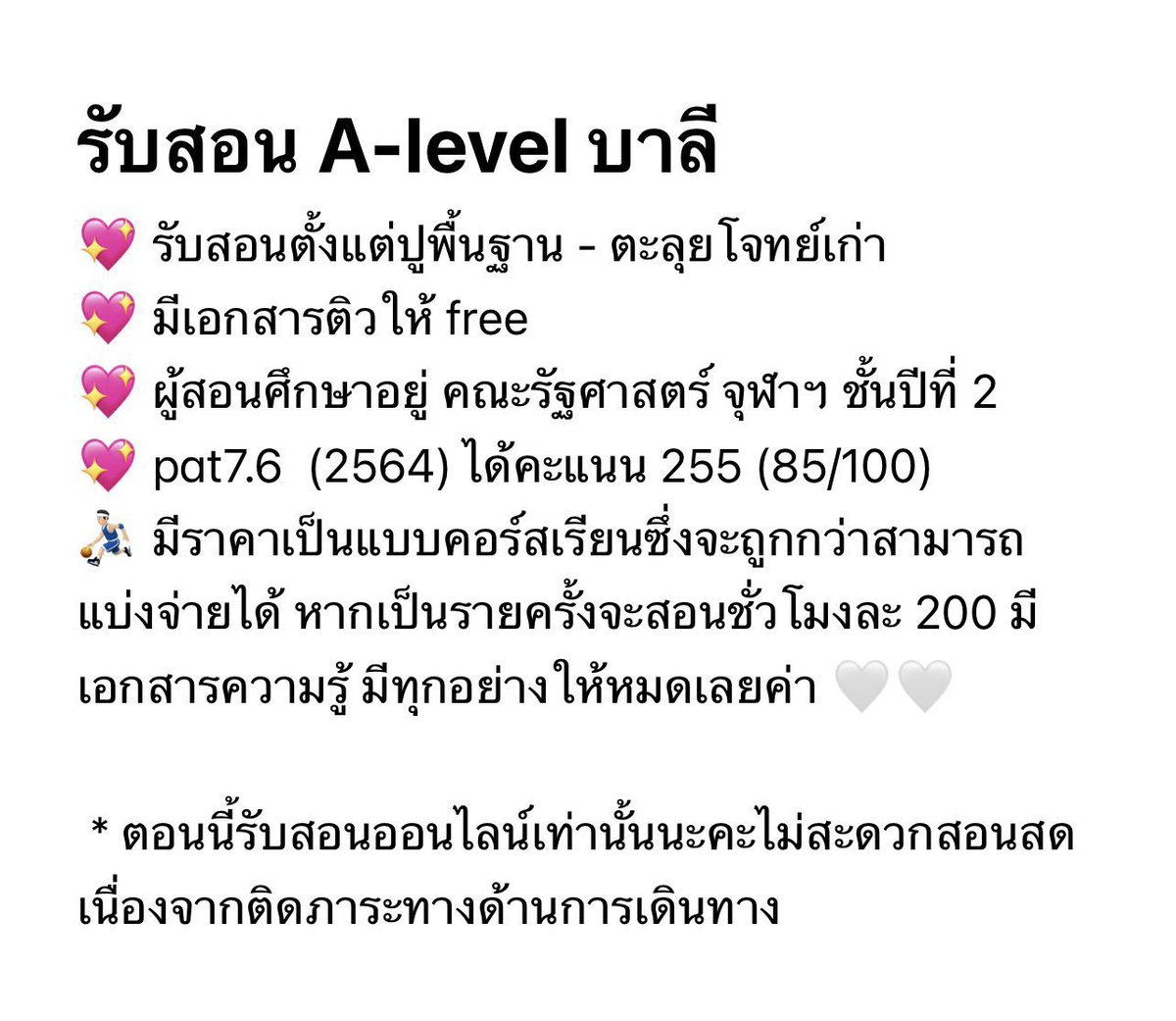 safeplaceberlin's tweet photo. สำหรับ dek67 ที่ต้องการปูพื้นฐาน‼️
ใครที่ต้องการเรียนบาลี แต่ยังไม่รู้พื้นฐาน อยากเรียนล่วงหน้า บอกเลยเริ่มไวจบไวมีเวลาไปเตรียมตัววิชาอื่นด้วยน้า 💖🫶🏻 
วิชาสังคมก็รับสอนนะคะ ⭐️🤍
#Alevelบาลี #สังคม #บาลี #dek67 #tcas67 #รัฐศาสตร์จุฬา #รับสอนภาษาบาลี https://t.co/0P7g2KalLJ