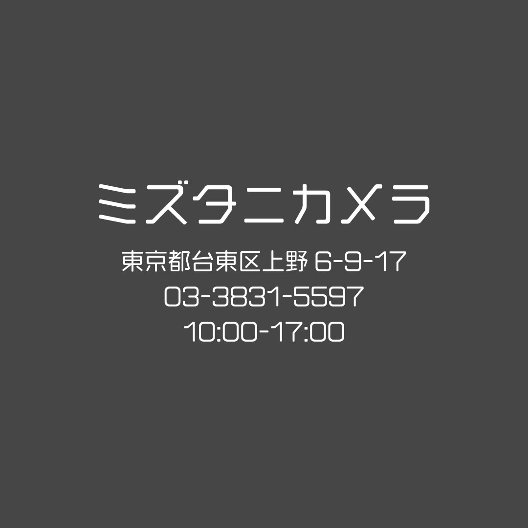 gotouekachi's tweet photo. 【ミズタニカメラ】
アンティーク時計の品揃えが豊富な時計屋です。おしゃれで素敵な年代物のセイコーがズラリ！店頭の猫ちゃんがとっても可愛いです 

 #ウエカチ #上野 #御徒町 #VR商店街 #セイコー #シチズン #ねこ #アンティーク時計 https://t.co/kZwdo2SDAX
