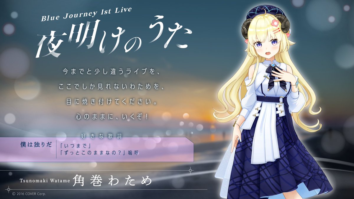 角巻わため🐏ホロライブ on X: 角巻わため🐏ホロライブ on X: