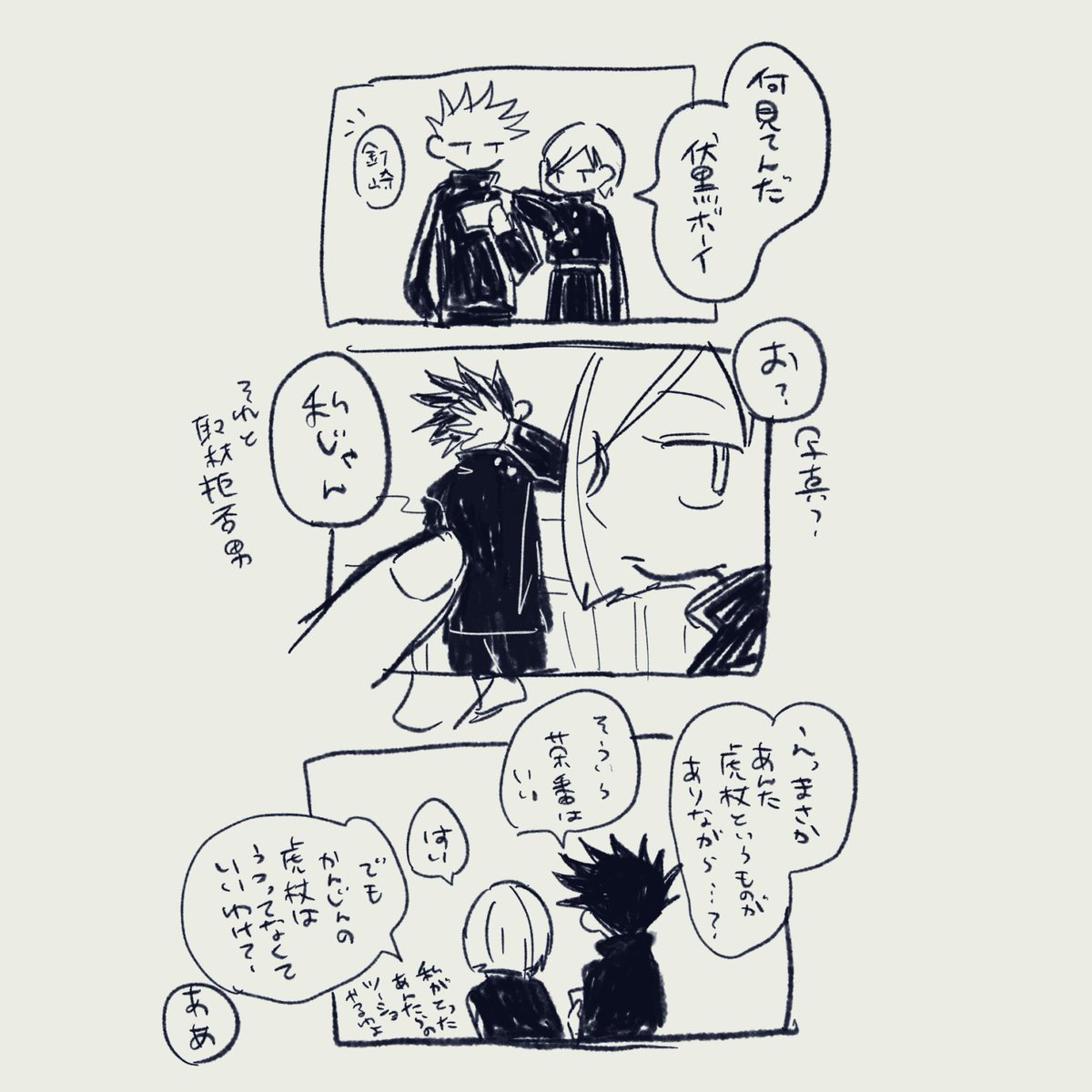 doodle 
(いたふしの伏と釘) 