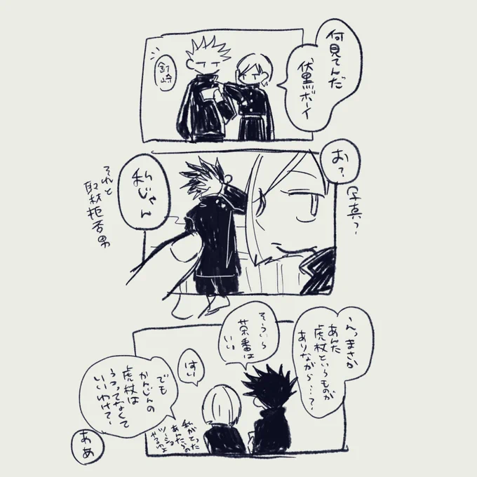 doodle 
(いたふしの伏と釘) 