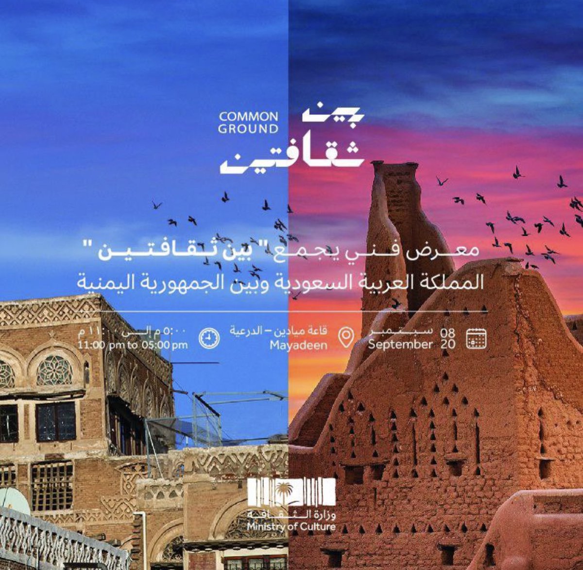 mohdsalj's tweet image. سعدت بما شاهدته اليوم في #معرض_بين_ثقافتين الذي أطلقته وزارة الثقافة و المقام في الرياض بنسخته الأولى، ويجمع الثقافتين السعودية 🇸🇦واليمنية 🇾🇪، ويستعرض الروابط الثقافية التي تربط البلدين وشعبيهما امتداداً للعلاقة التاريخية الأخوية. 
وأتقدم بالشكر لصاحب السمو الأمير بدر بن فرحان…