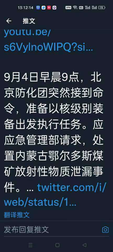 wenzhaocomment's tweet photo. 最近盛传内蒙古大规模放射性污染，是因为民间自测福岛核废水，意外牵扯出的剧情吗？有内蒙古的朋友可以核实一下吗，当地真有这样的消息？👇 https://t.co/vye6wklzwa