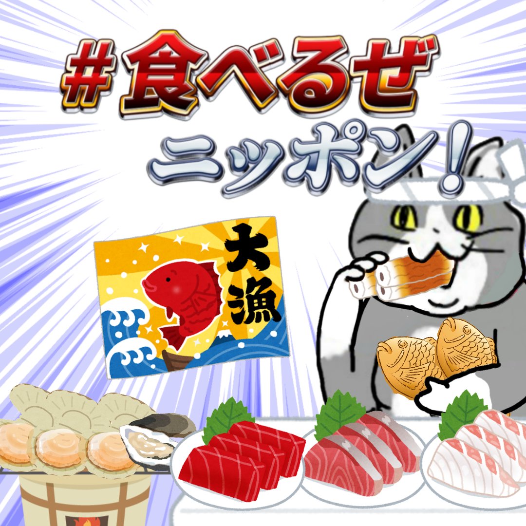 karaage_rutsubo's tweet photo. 美味しい水産物たくさん食べるぜ！ヨシ！
 #食べるぜニッポン #現場猫 https://t.co/325NWJvJ73
