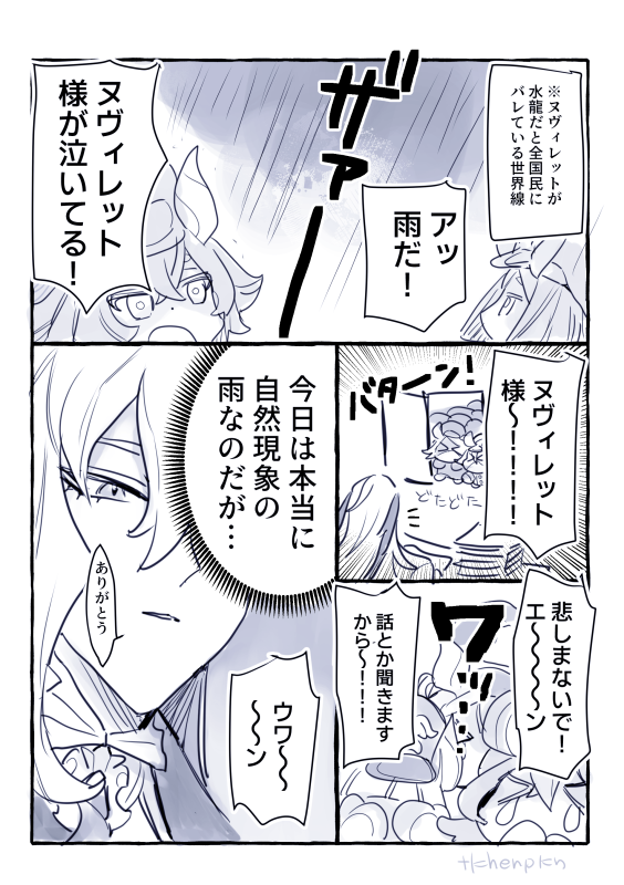 あめのひhttps://t.co/28KQaCBCkd 