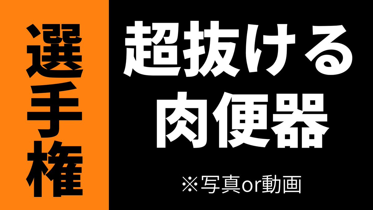 Okazusen's tweet photo. みんなで使おう。

【参加者様】  
この投稿をRT＆イイネお願いします!!!
より多くのおかずが集まり、皆様のリプの宣伝効果も爆上がりします!!!

⏬えち漫画読むなら⏬
【@echimanga_som 】 https://t.co/wvgNrZxrUc
