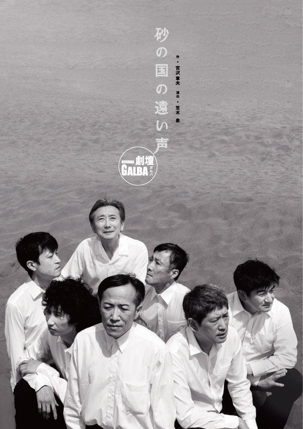 劇壇ガルバ公式 tweet media