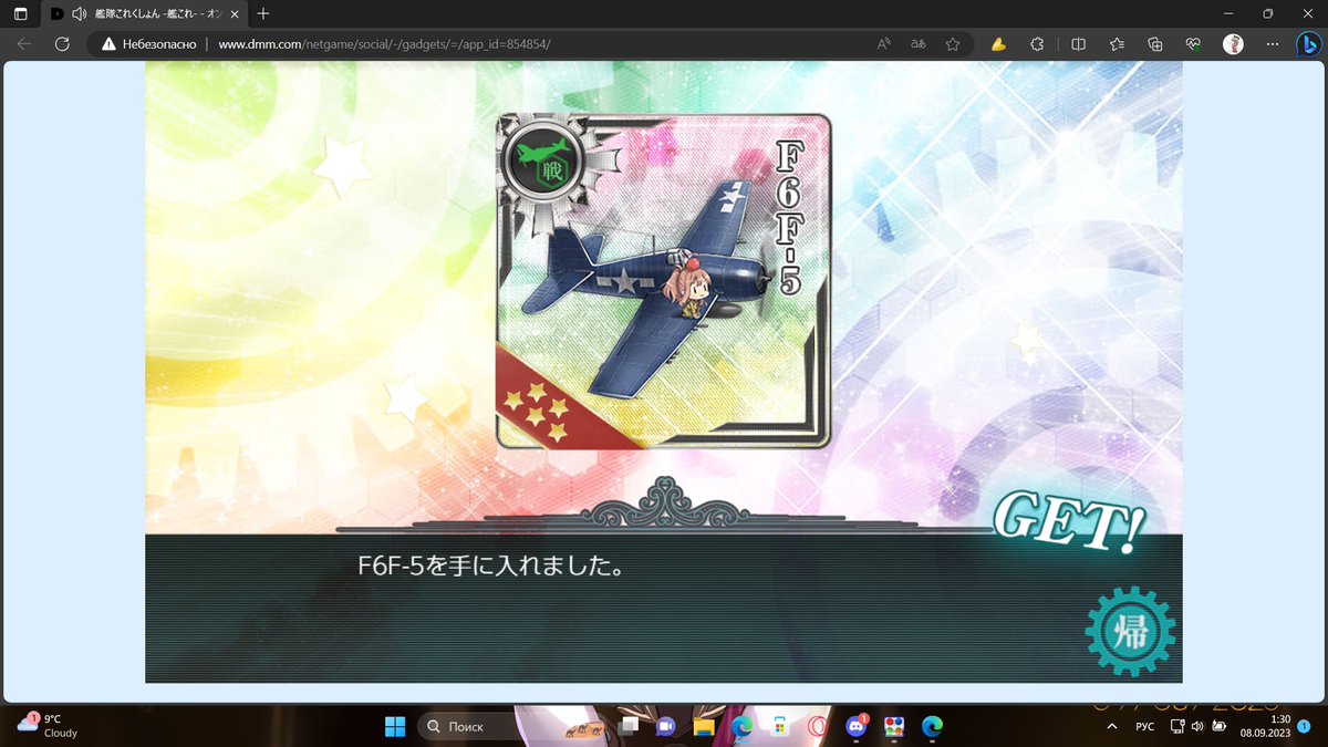 c0de_6's tweet photo. E3 is now completed! We've got 12th of #Ukuru sisters, #Inagi and now preparing for E4.

Gotta go 💤💤💤💤
#KanColle #Summer2023Event
#艦これ #艦これ2023夏イベ  #稲木 https://t.co/Bptc5ifT9R
